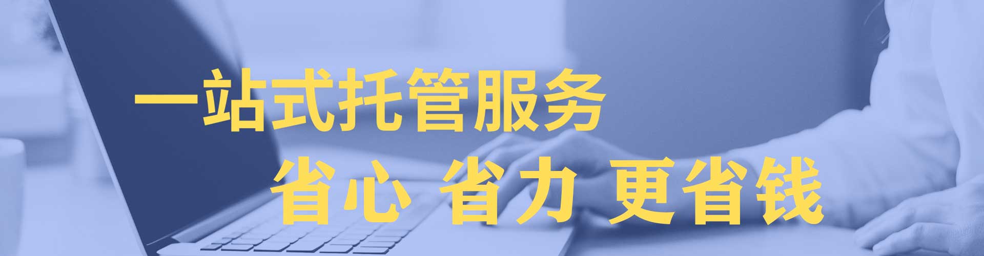南开sem开户